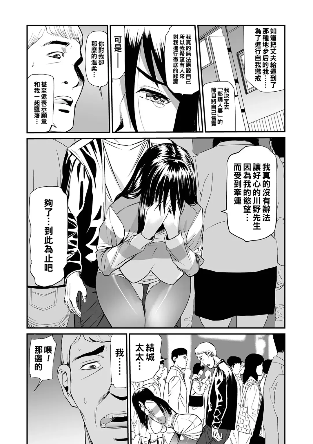 [Yamada Tahichi] Hitozuma Tsuuhan Ch. 5 Fhentai - Page 13