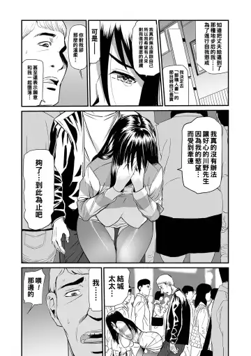 [Yamada Tahichi] Hitozuma Tsuuhan Ch. 5 Fhentai.net - Page 13