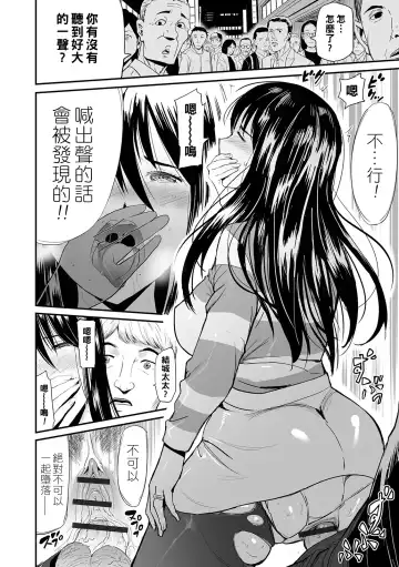 [Yamada Tahichi] Hitozuma Tsuuhan Ch. 5 Fhentai.net - Page 4