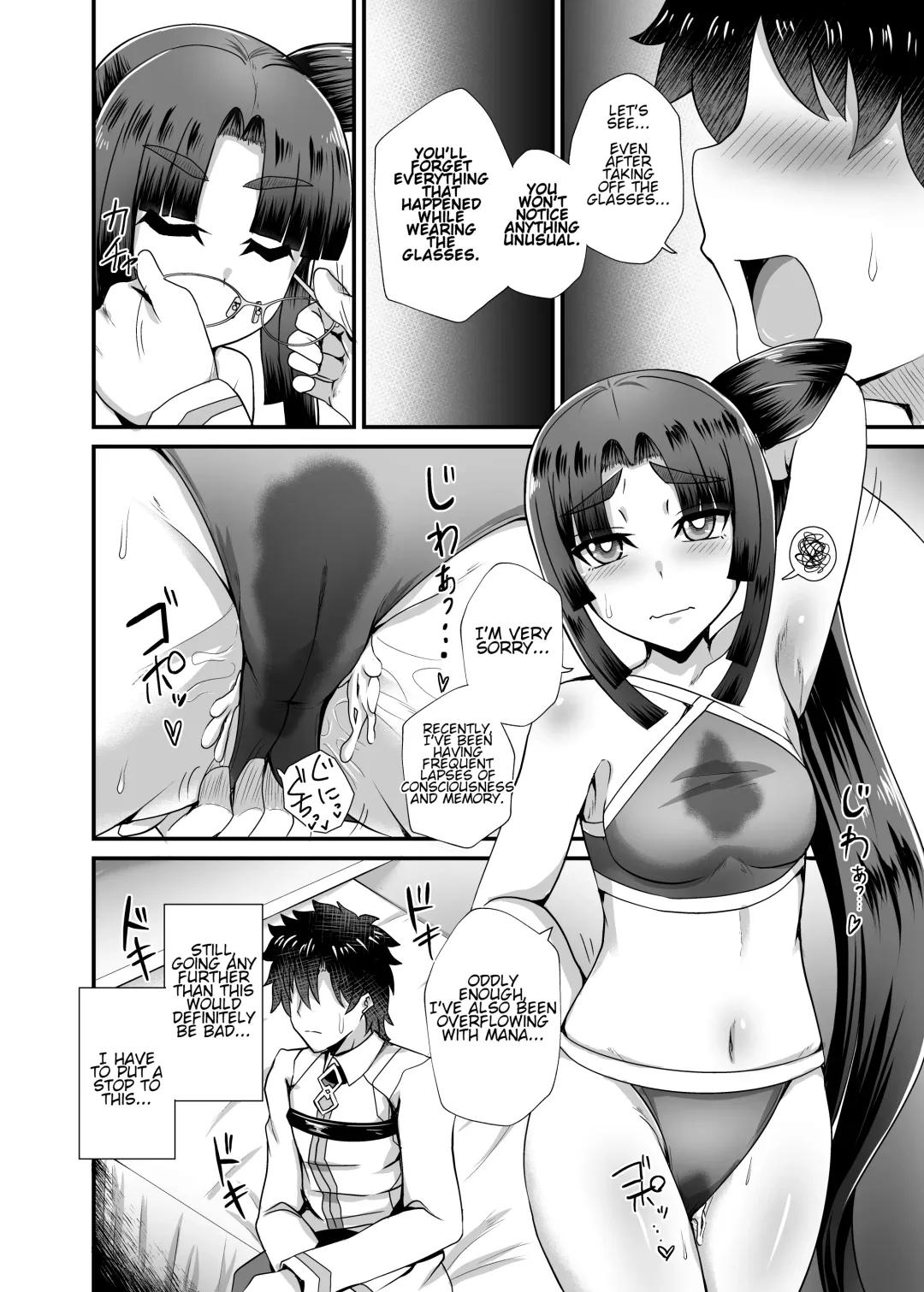 [Ikue Fuji] Ushiwakamaru to Noroi no Megane | Ushiwakamaru and the Cursed Glasses Fhentai - Page 19
