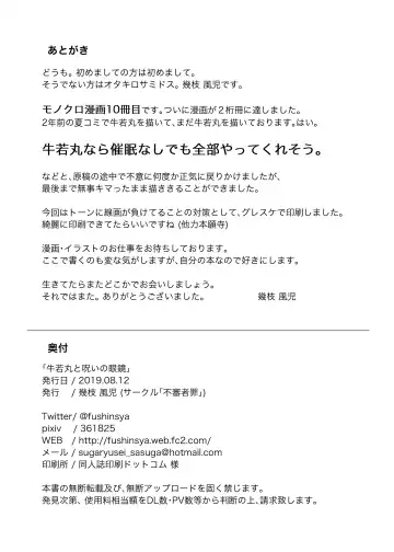 [Ikue Fuji] Ushiwakamaru to Noroi no Megane | Ushiwakamaru and the Cursed Glasses Fhentai - Page 25