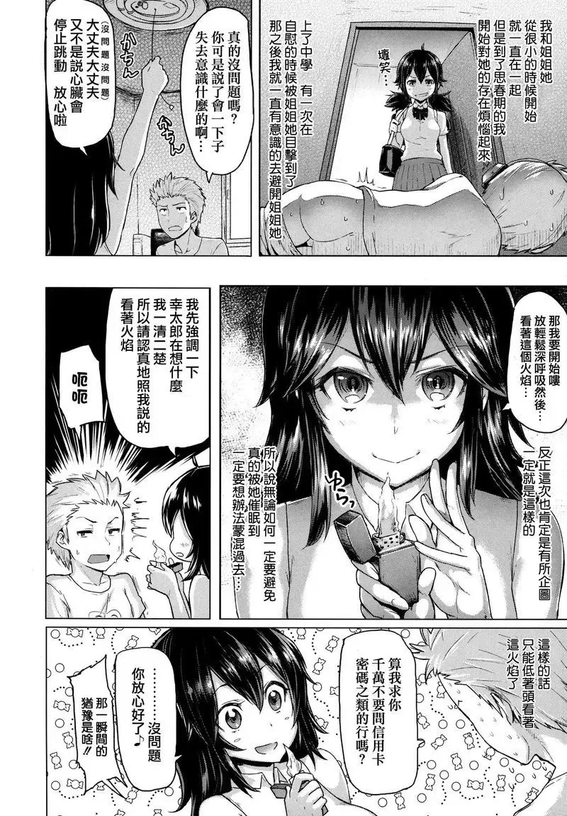 [Meme50] BLACKENED Fhentai - Page 101