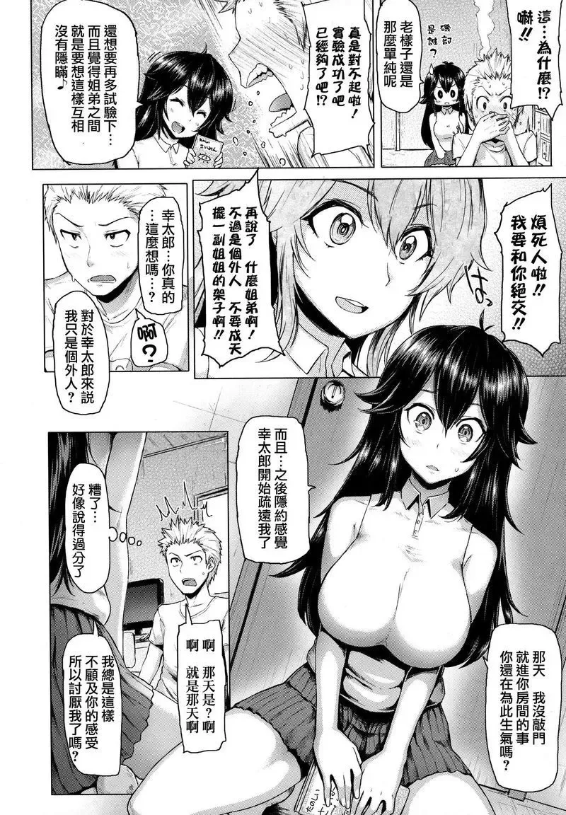 [Meme50] BLACKENED Fhentai - Page 103