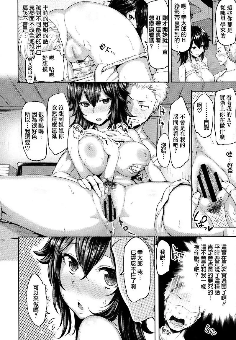 [Meme50] BLACKENED Fhentai - Page 107