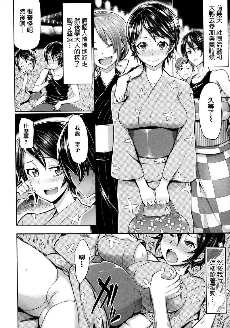 [Meme50] BLACKENED Fhentai - Page 119