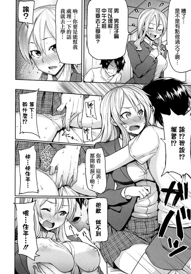 [Meme50] BLACKENED Fhentai - Page 139