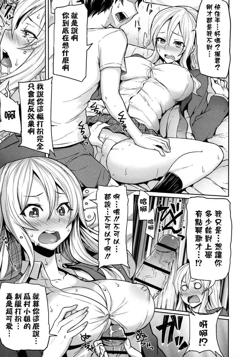 [Meme50] BLACKENED Fhentai - Page 140