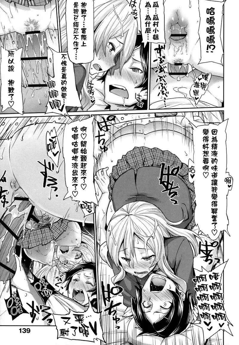 [Meme50] BLACKENED Fhentai - Page 144