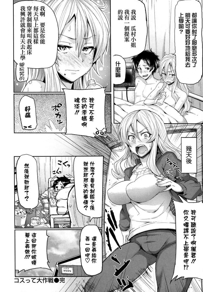 [Meme50] BLACKENED Fhentai - Page 149