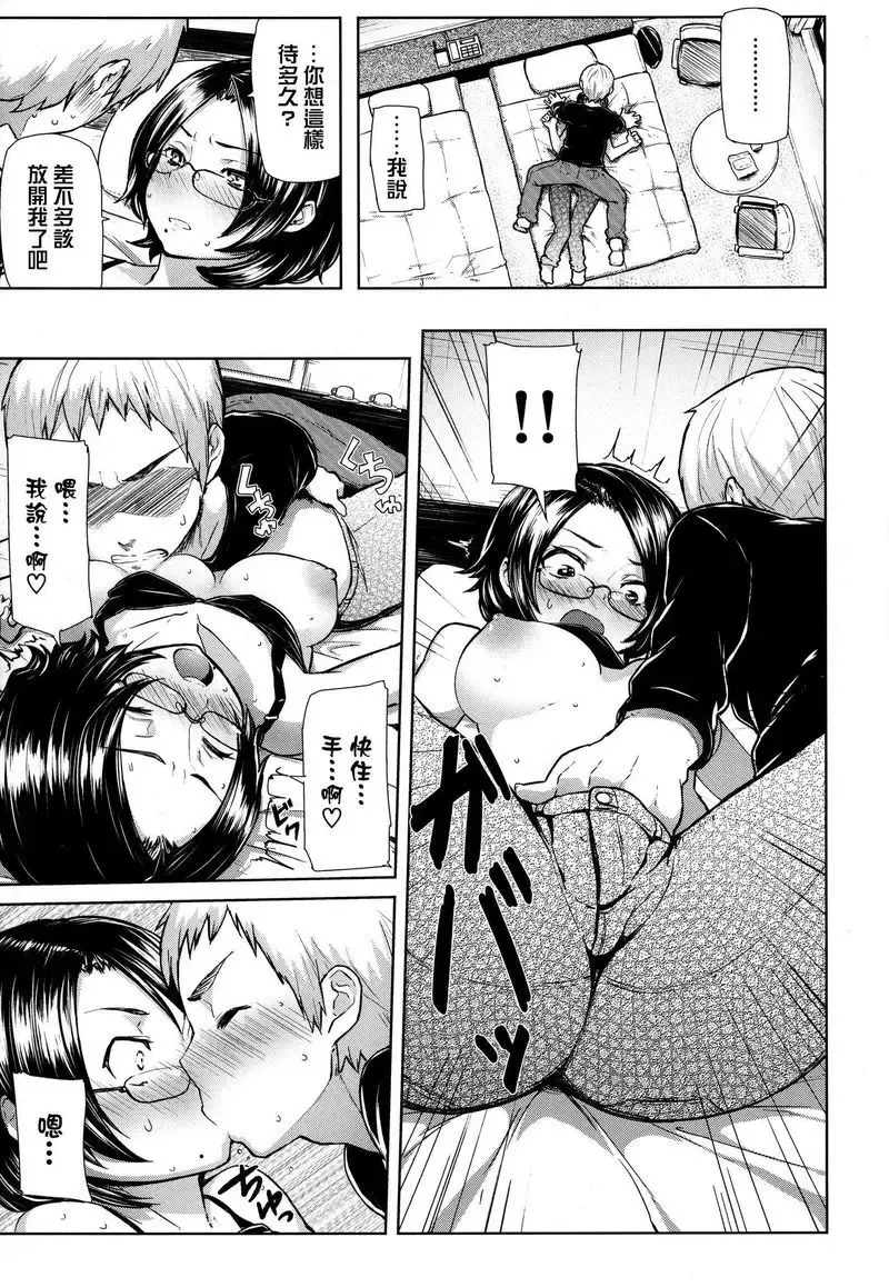 [Meme50] BLACKENED Fhentai - Page 176