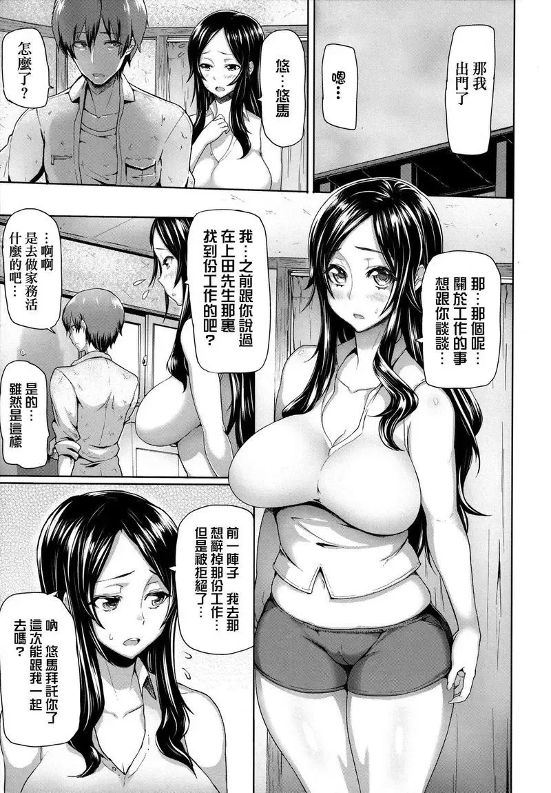 [Meme50] BLACKENED Fhentai - Page 188