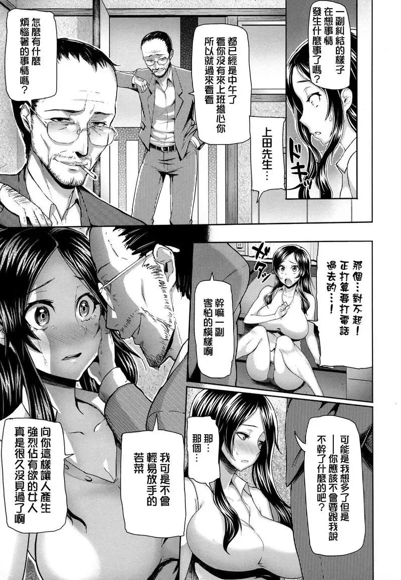 [Meme50] BLACKENED Fhentai - Page 190