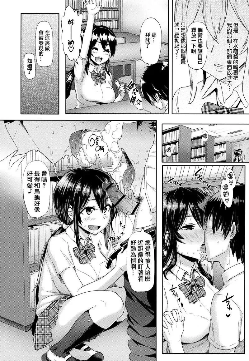 [Meme50] BLACKENED Fhentai - Page 205