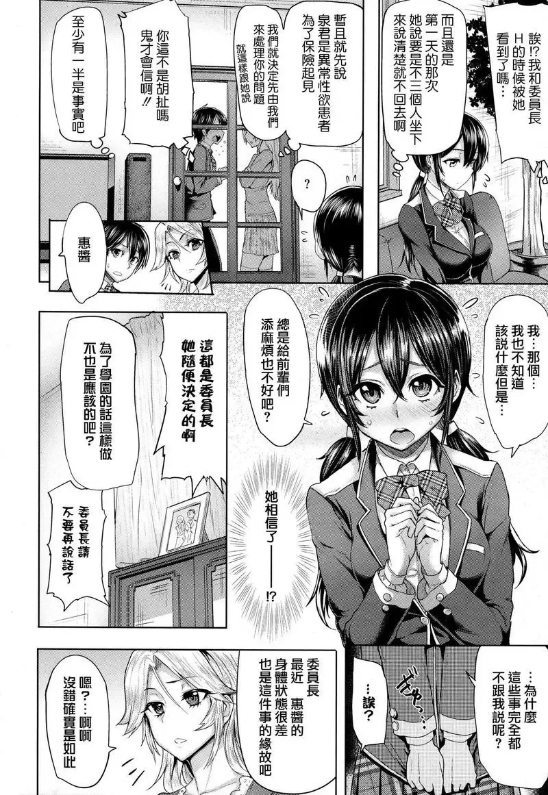 [Meme50] BLACKENED Fhentai - Page 63