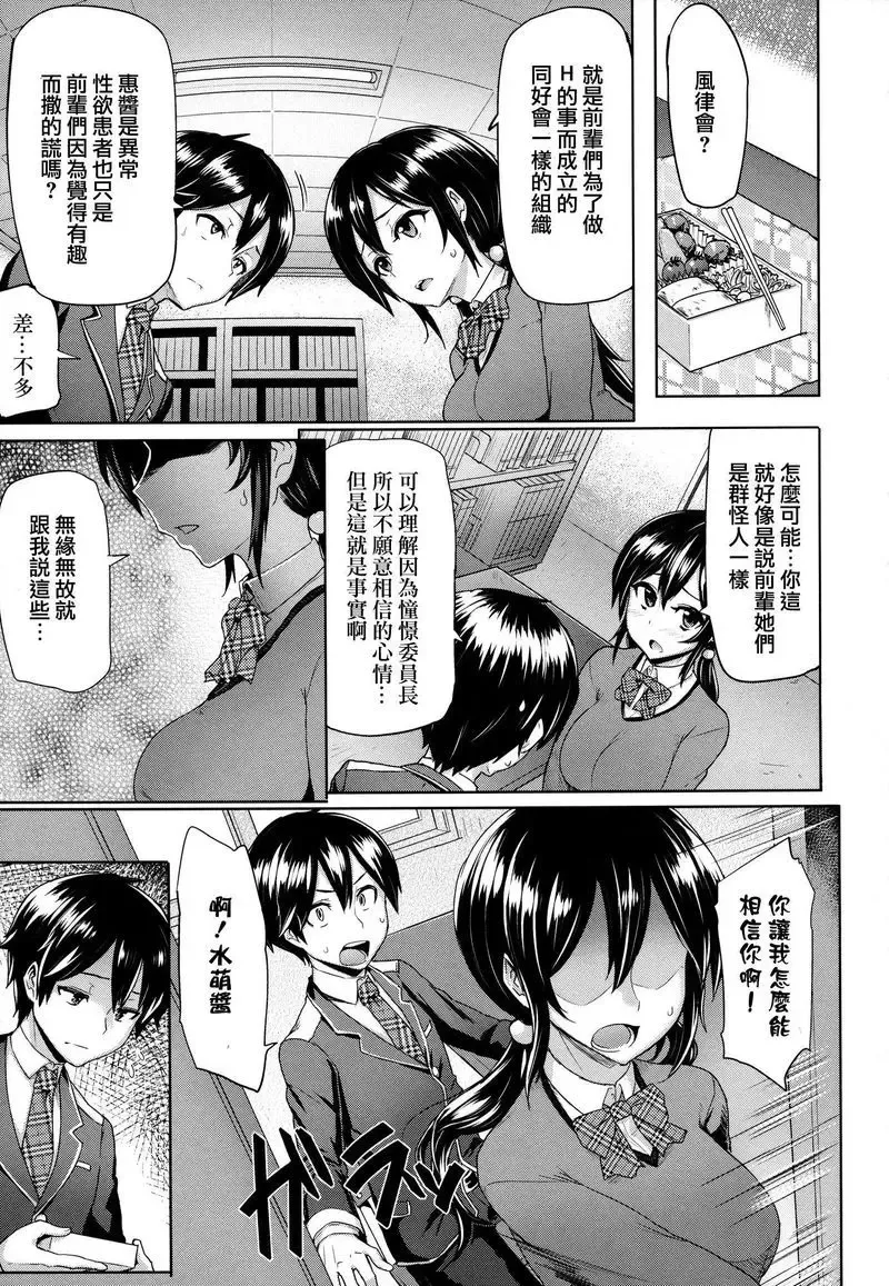 [Meme50] BLACKENED Fhentai - Page 78