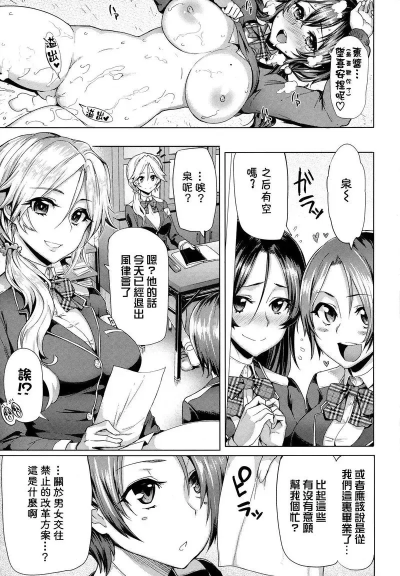 [Meme50] BLACKENED Fhentai - Page 98