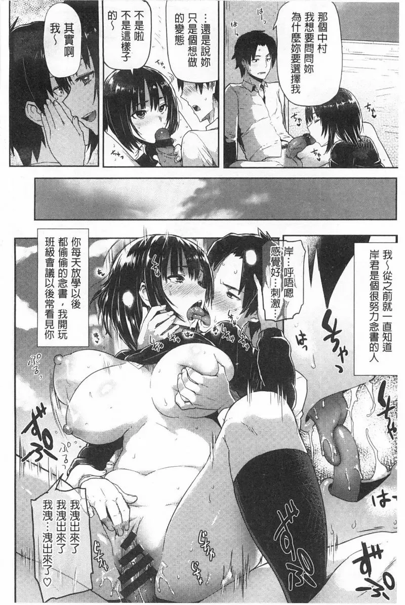 [Meme50] Shiawase desu ka? - Are you happy now? Fhentai - Page 129