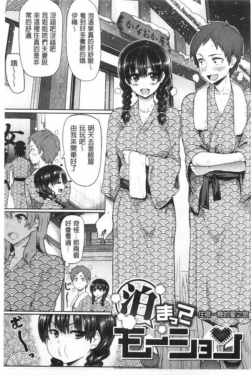 [Meme50] Shiawase desu ka? - Are you happy now? Fhentai - Page 134