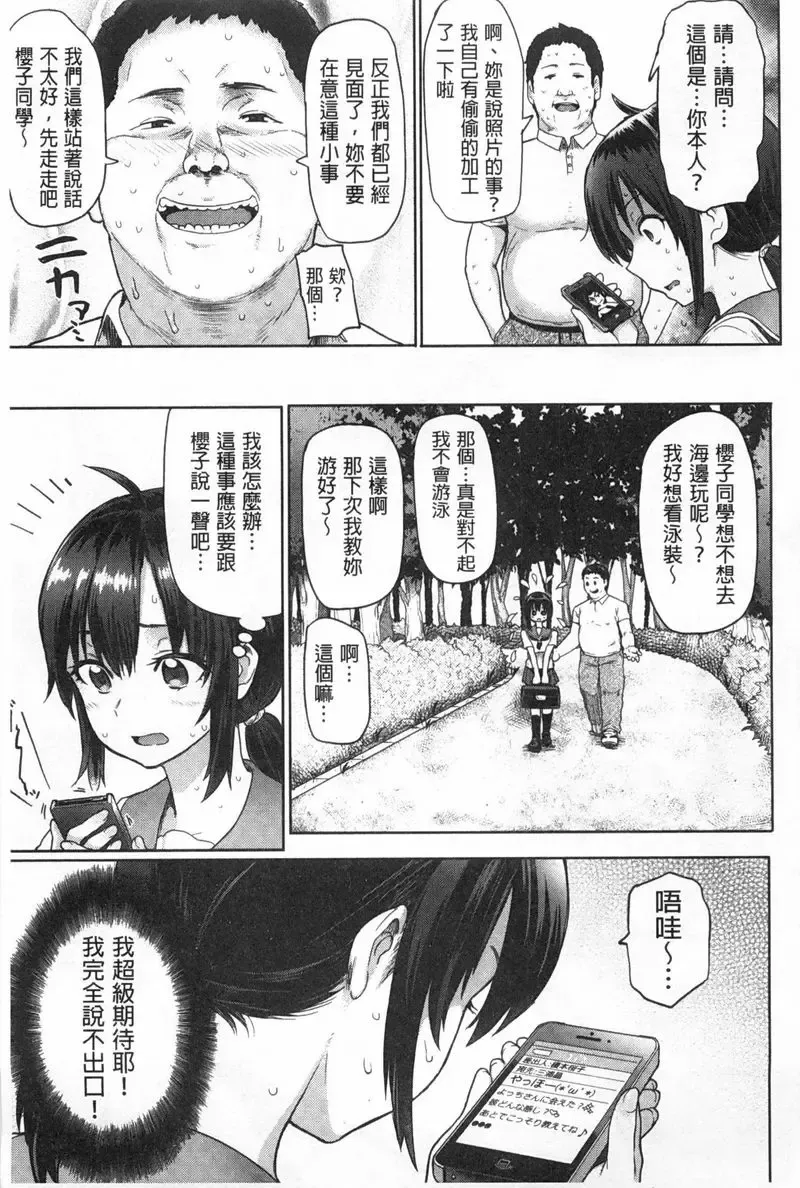 [Meme50] Shiawase desu ka? - Are you happy now? Fhentai - Page 170