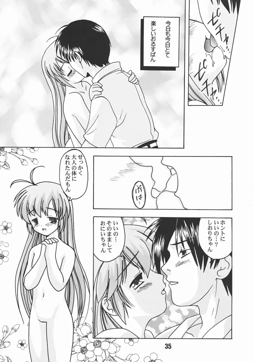 [Akatsuki - Haruna Mao - Ukyochu] Hajishino Fhentai.net - Page 34