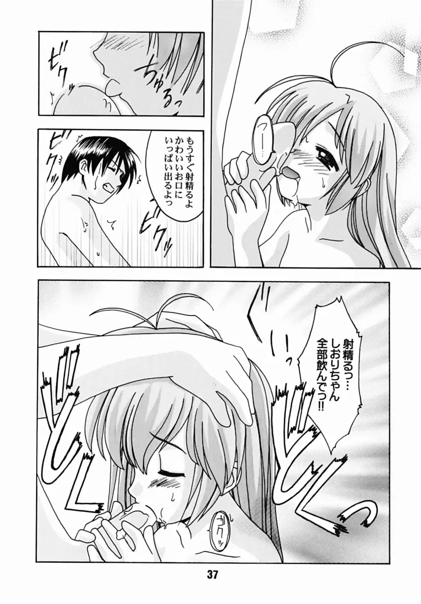 [Akatsuki - Haruna Mao - Ukyochu] Hajishino Fhentai.net - Page 36