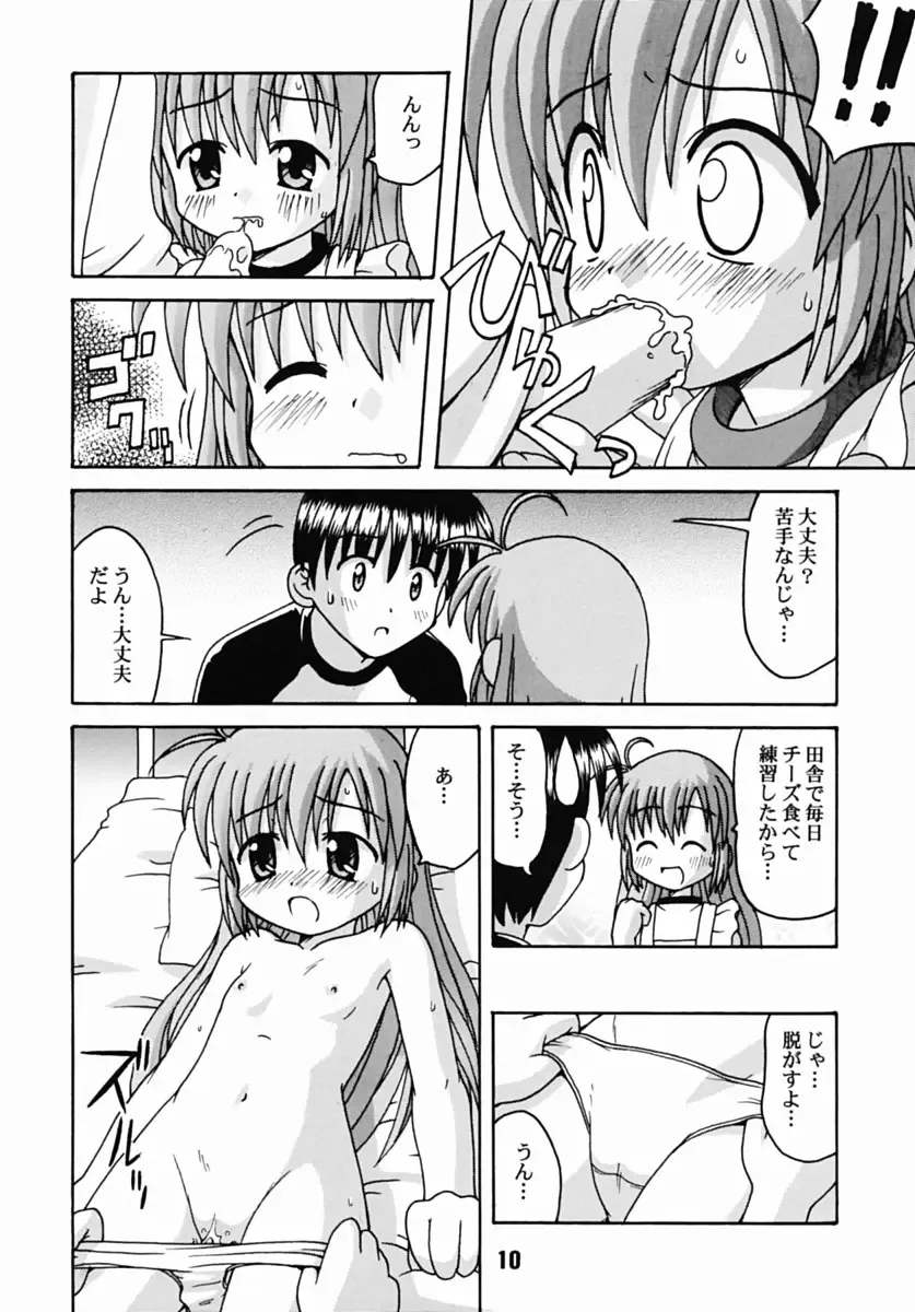 [Akatsuki - Haruna Mao - Ukyochu] Hajishino Fhentai.net - Page 9