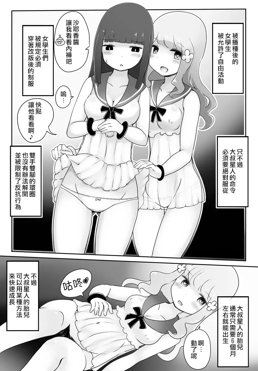 [Vae] Oji-san Seijin Fhentai.net - Page 18