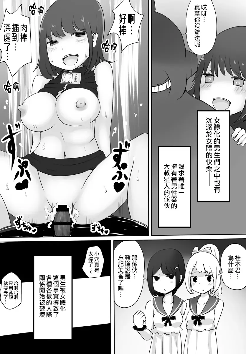 [Vae] Oji-san Seijin Fhentai.net - Page 21