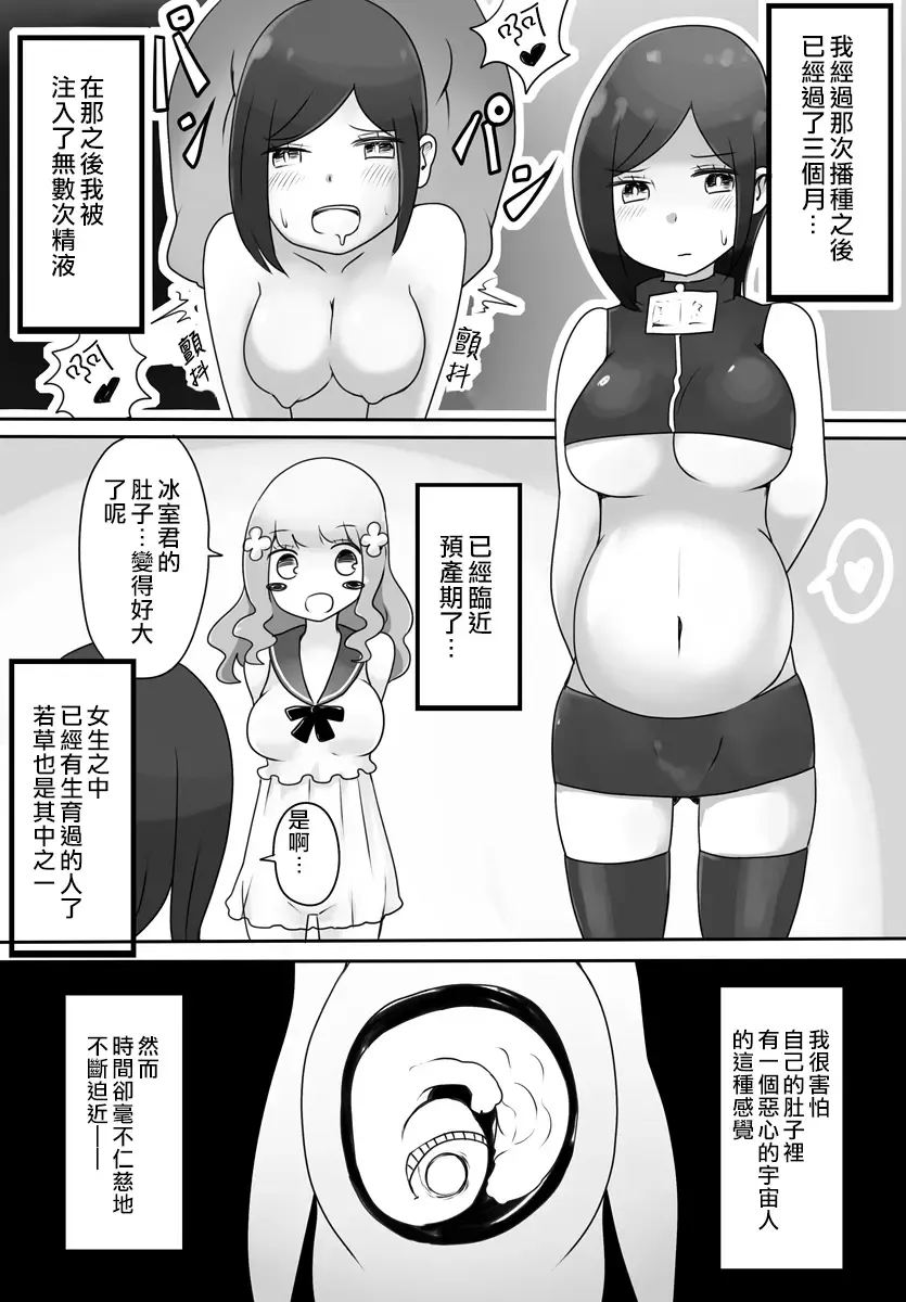 [Vae] Oji-san Seijin Fhentai.net - Page 29