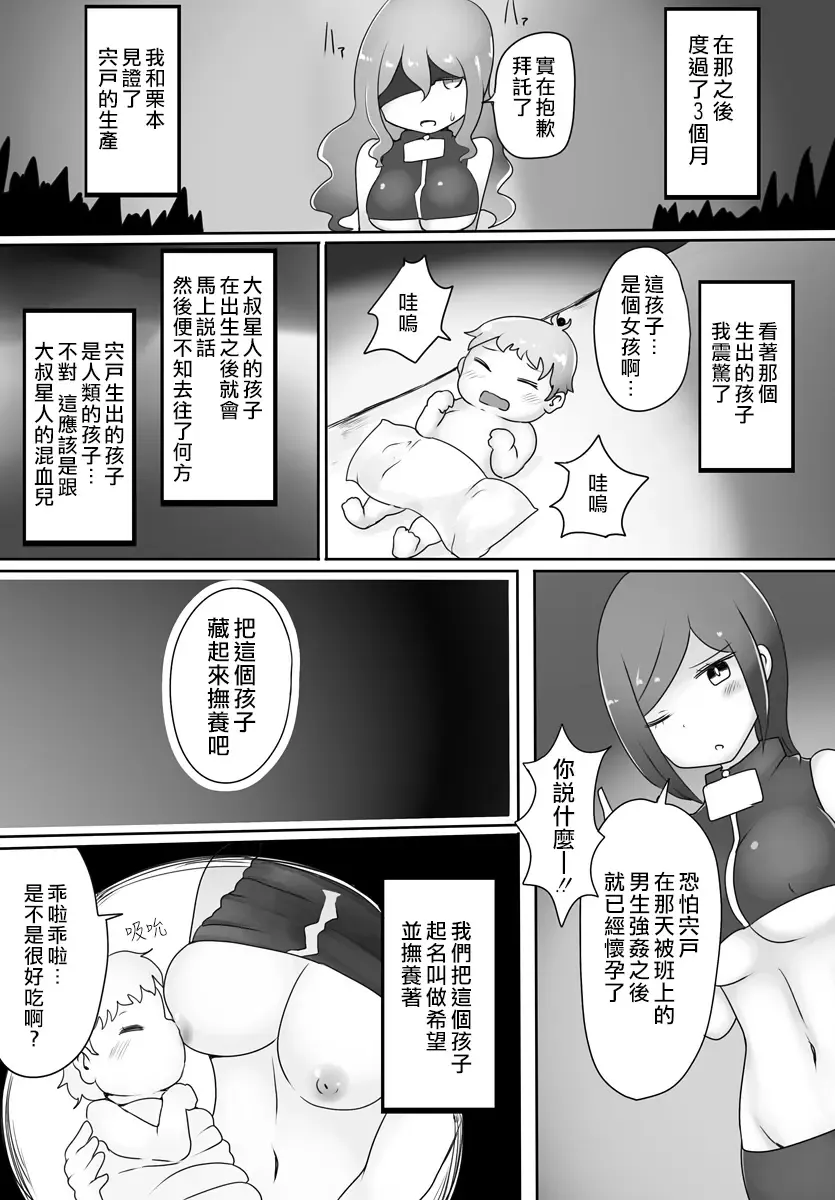 [Vae] Oji-san Seijin Fhentai.net - Page 31