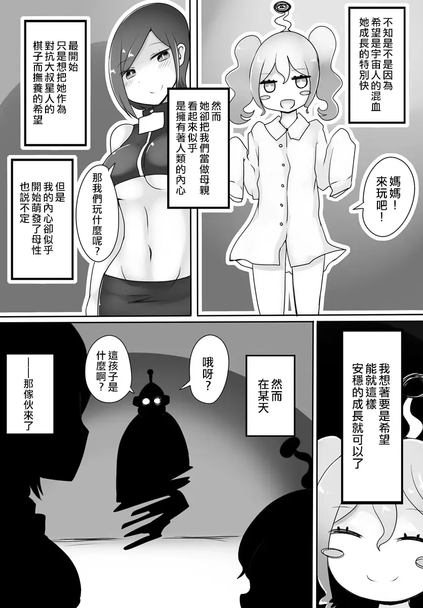 [Vae] Oji-san Seijin Fhentai.net - Page 32