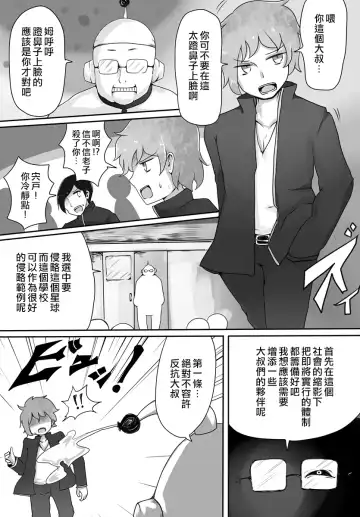 [Vae] Oji-san Seijin Fhentai.net - Page 4