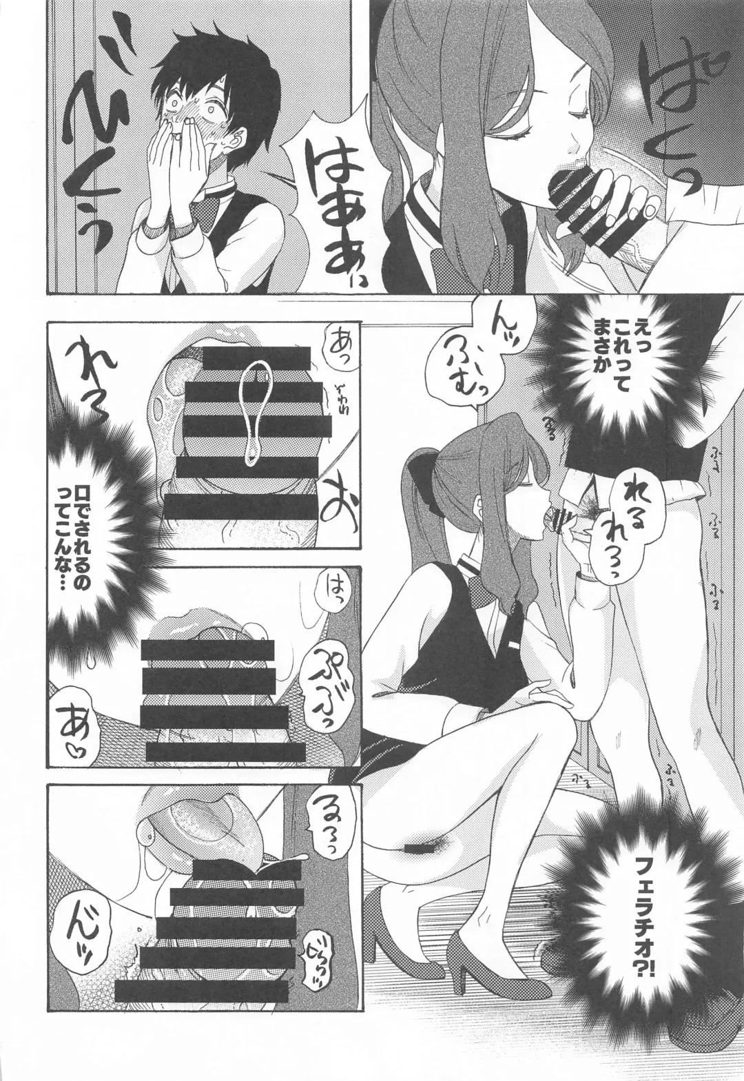 [Saki Urara] Kunmei Tenshi Taizen Fhentai - Page 33