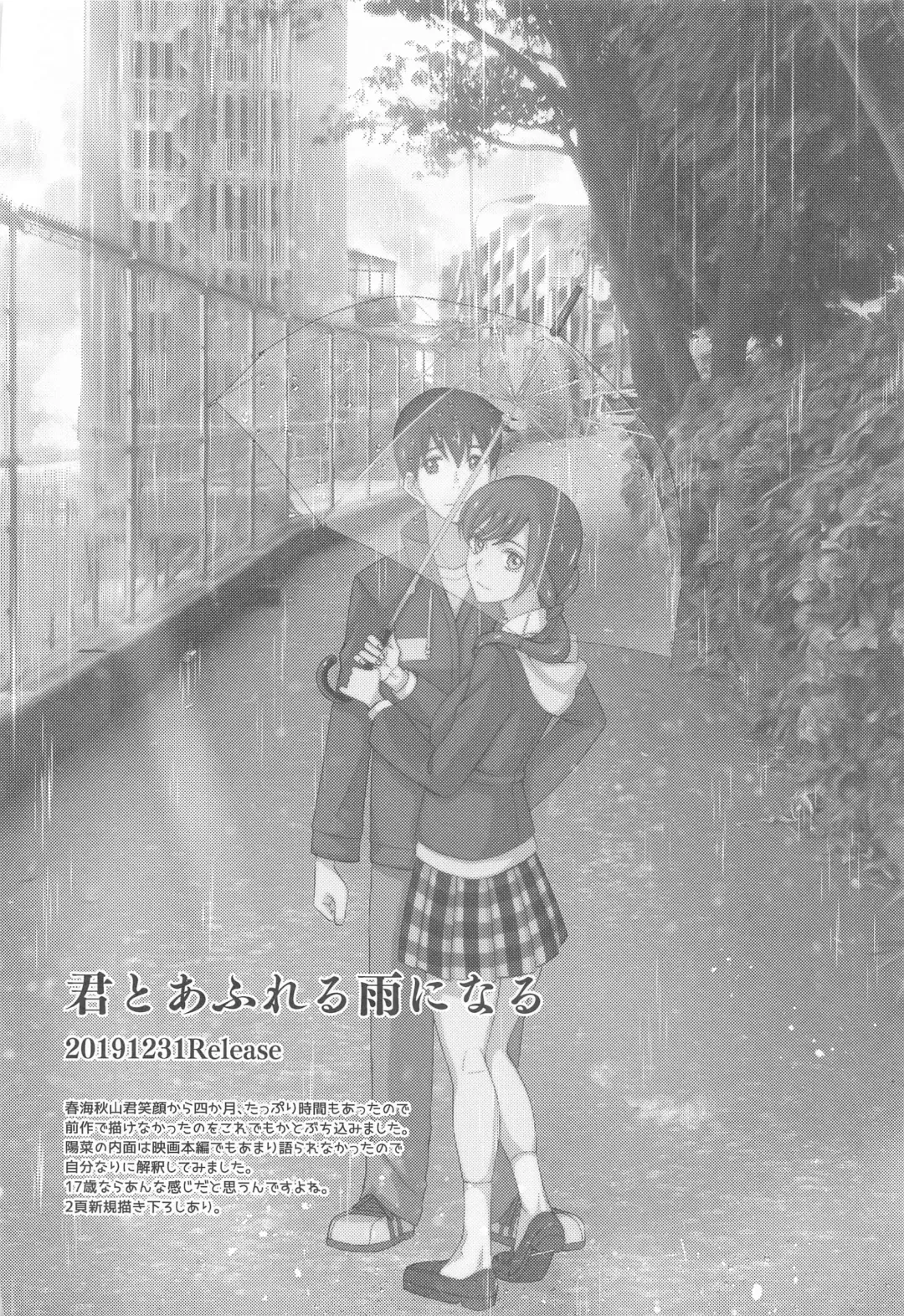 [Saki Urara] Kunmei Tenshi Taizen Fhentai - Page 51