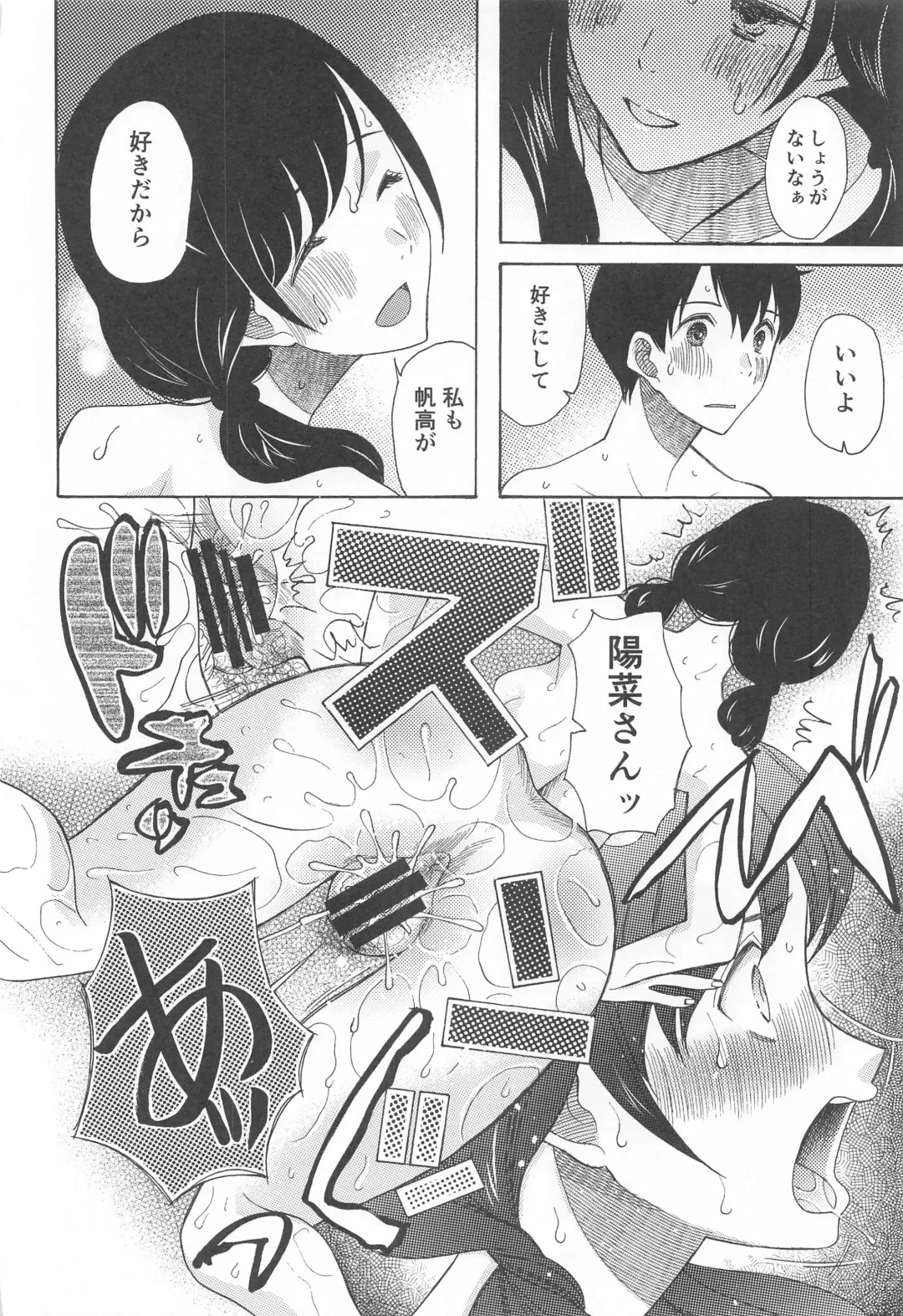 [Saki Urara] Kunmei Tenshi Taizen Fhentai - Page 9