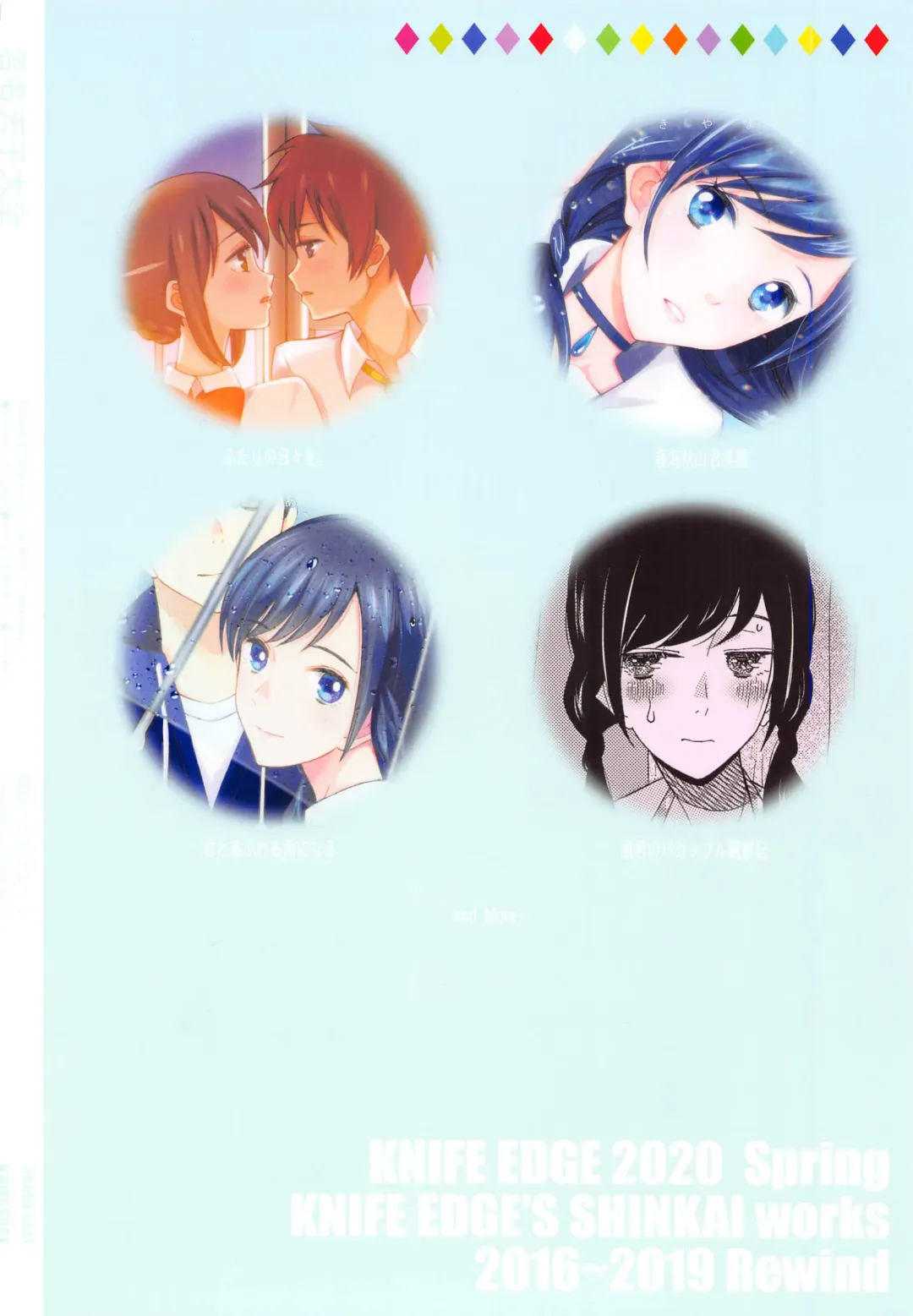 [Saki Urara] Kunmei Tenshi Taizen Fhentai - Page 98