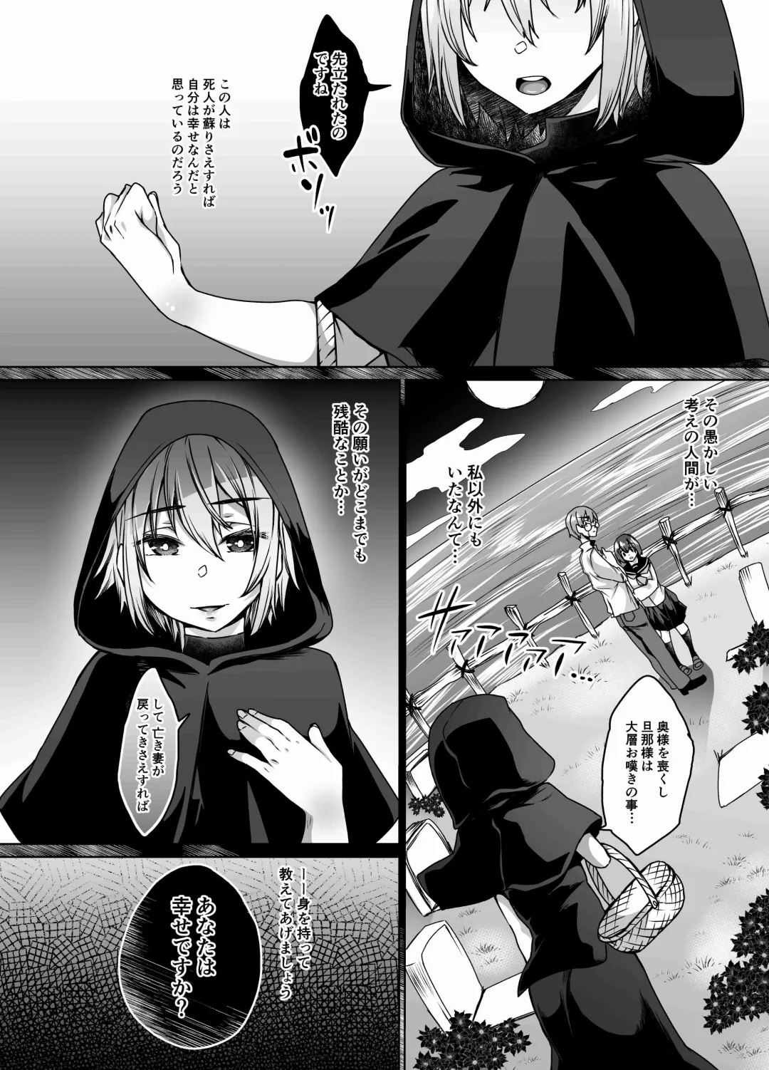 [Shiramizu Mizuchi] Tsumi Tsugunai no Necromancer Fhentai - Page 22