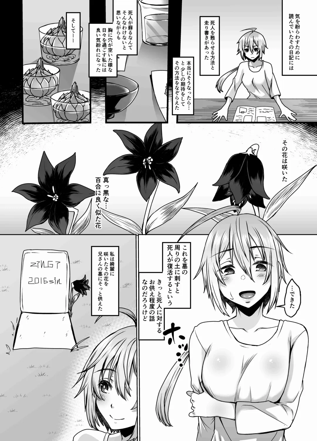 [Shiramizu Mizuchi] Tsumi Tsugunai no Necromancer Fhentai - Page 4
