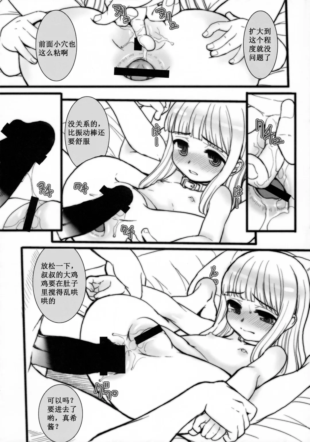 [Okina] MAKIANAIJIME Fhentai - Page 11