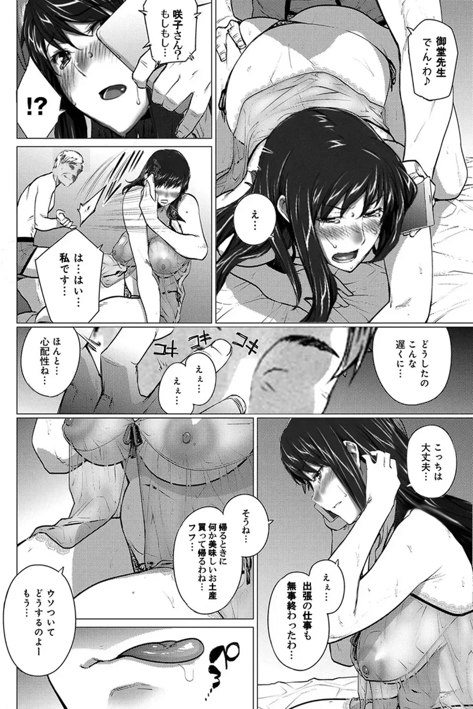 Sakiko-san in delusion Vol.4 ~Sakiko-san's circumstance while her son in law is away~ Fhentai - Page 21