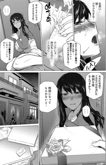 Sakiko-san in delusion Vol.4 ~Sakiko-san's circumstance while her son in law is away~ Fhentai - Page 12