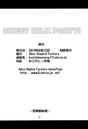 [Hirosue Maron] SWEET MILK PARTY! Fhentai.net - Page 22