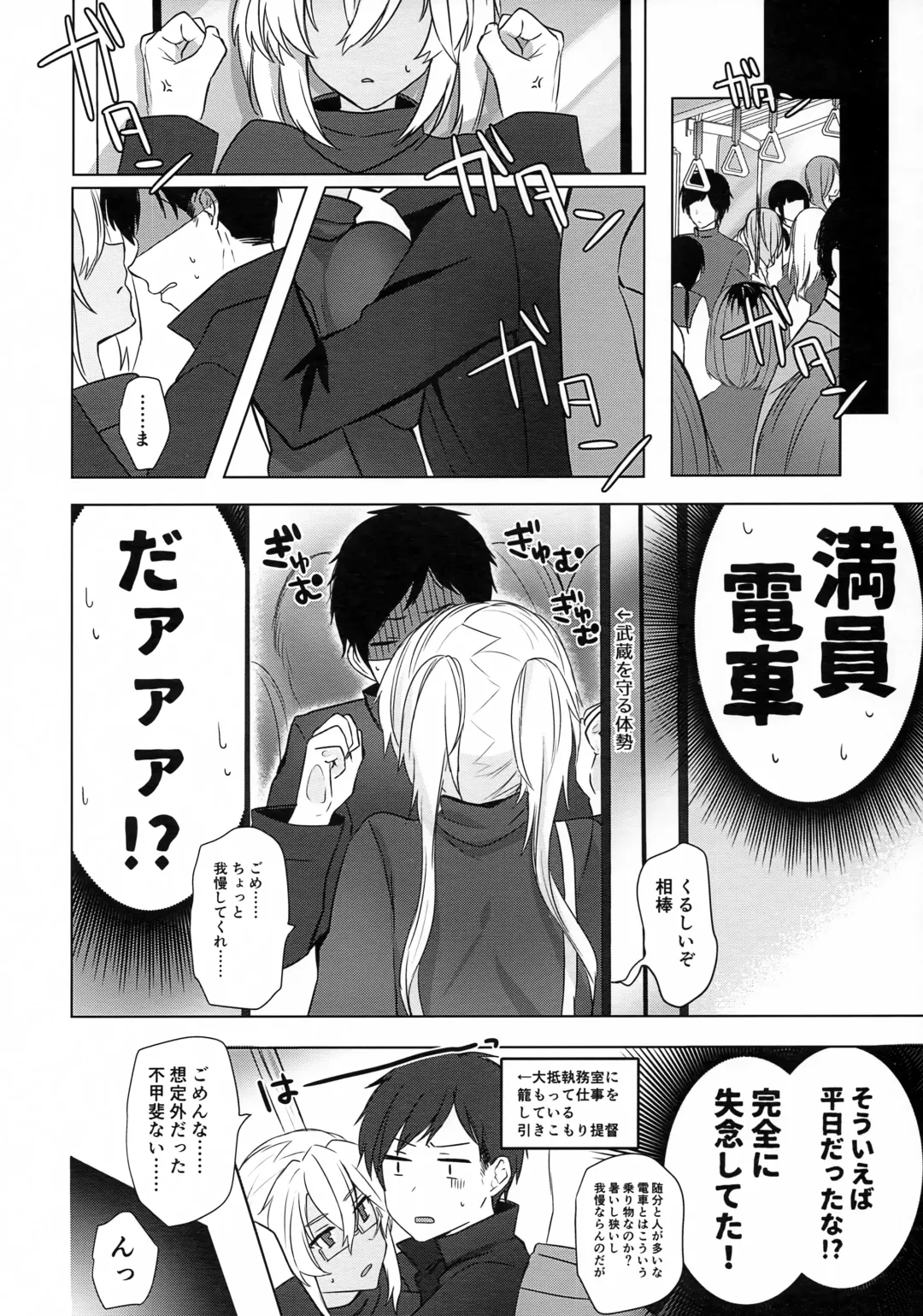 [Yunamaro] Musashi-san no Yoru Jijou Hajimete no Date Hen Fhentai - Page 11