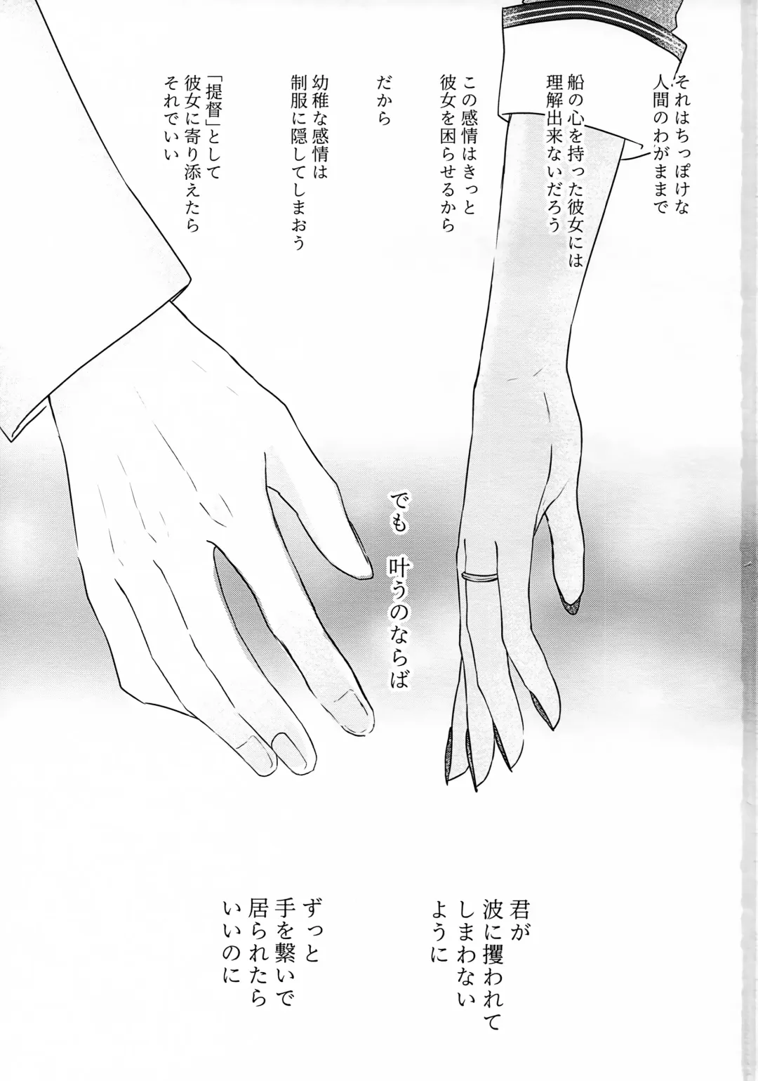 [Yunamaro] Musashi-san no Yoru Jijou Hajimete no Date Hen Fhentai - Page 2