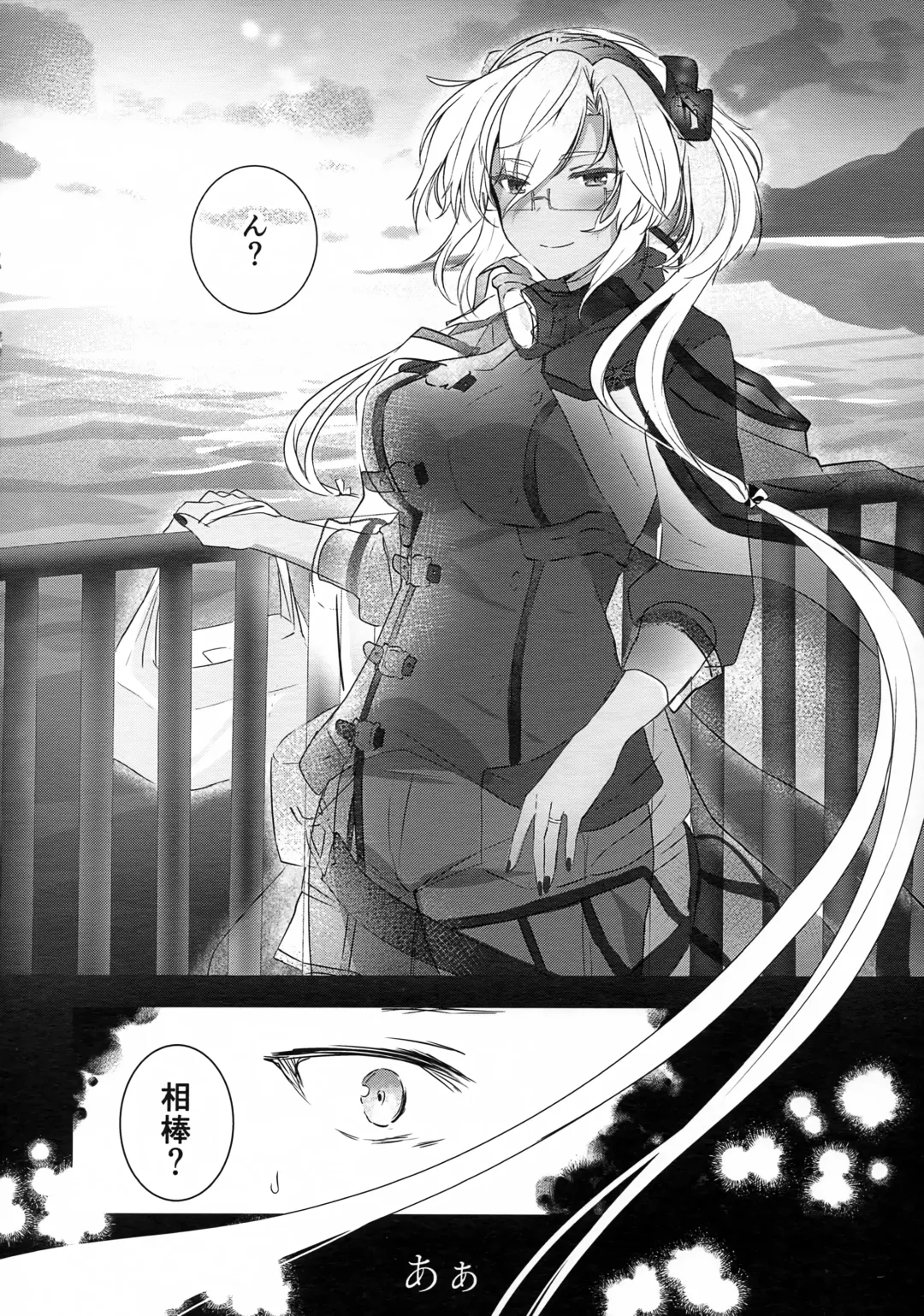 [Yunamaro] Musashi-san no Yoru Jijou Hajimete no Date Hen Fhentai - Page 27