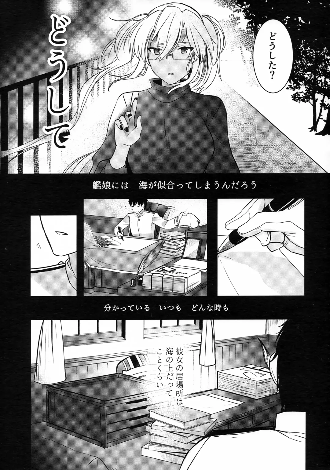 [Yunamaro] Musashi-san no Yoru Jijou Hajimete no Date Hen Fhentai - Page 28