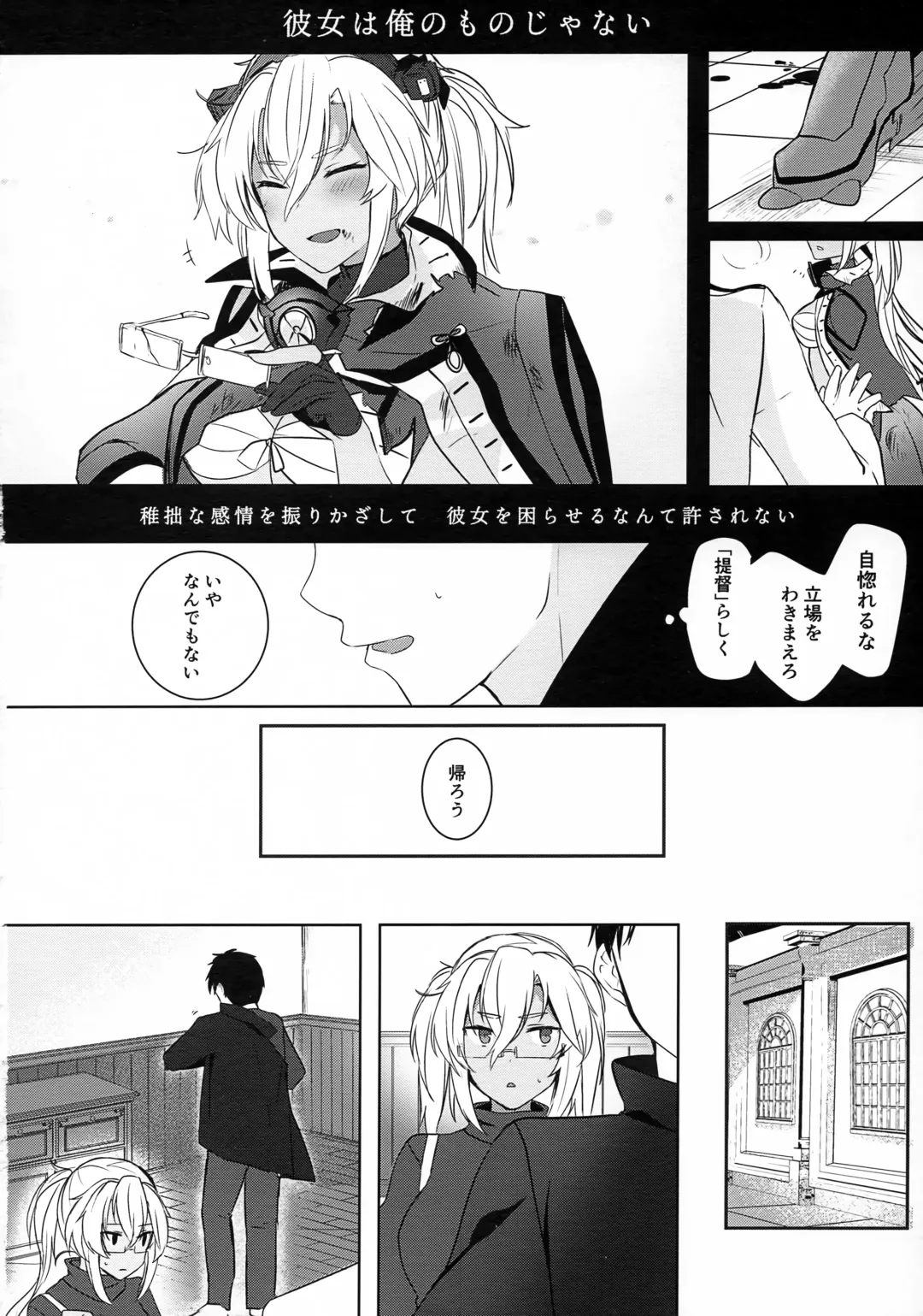 [Yunamaro] Musashi-san no Yoru Jijou Hajimete no Date Hen Fhentai - Page 29