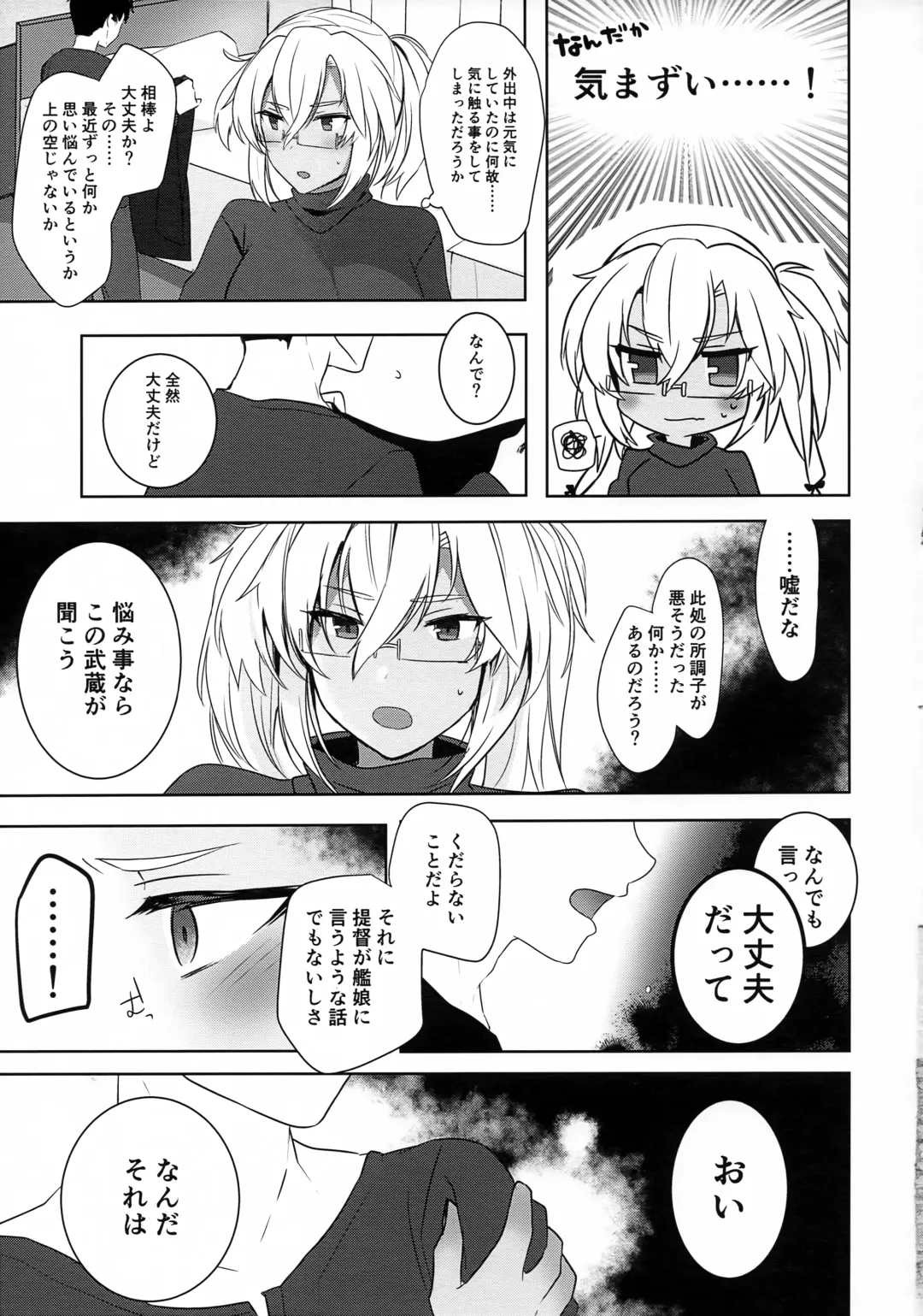 [Yunamaro] Musashi-san no Yoru Jijou Hajimete no Date Hen Fhentai - Page 30