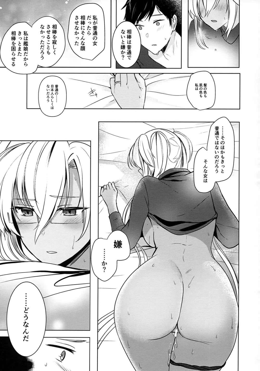 [Yunamaro] Musashi-san no Yoru Jijou Hajimete no Date Hen Fhentai - Page 58