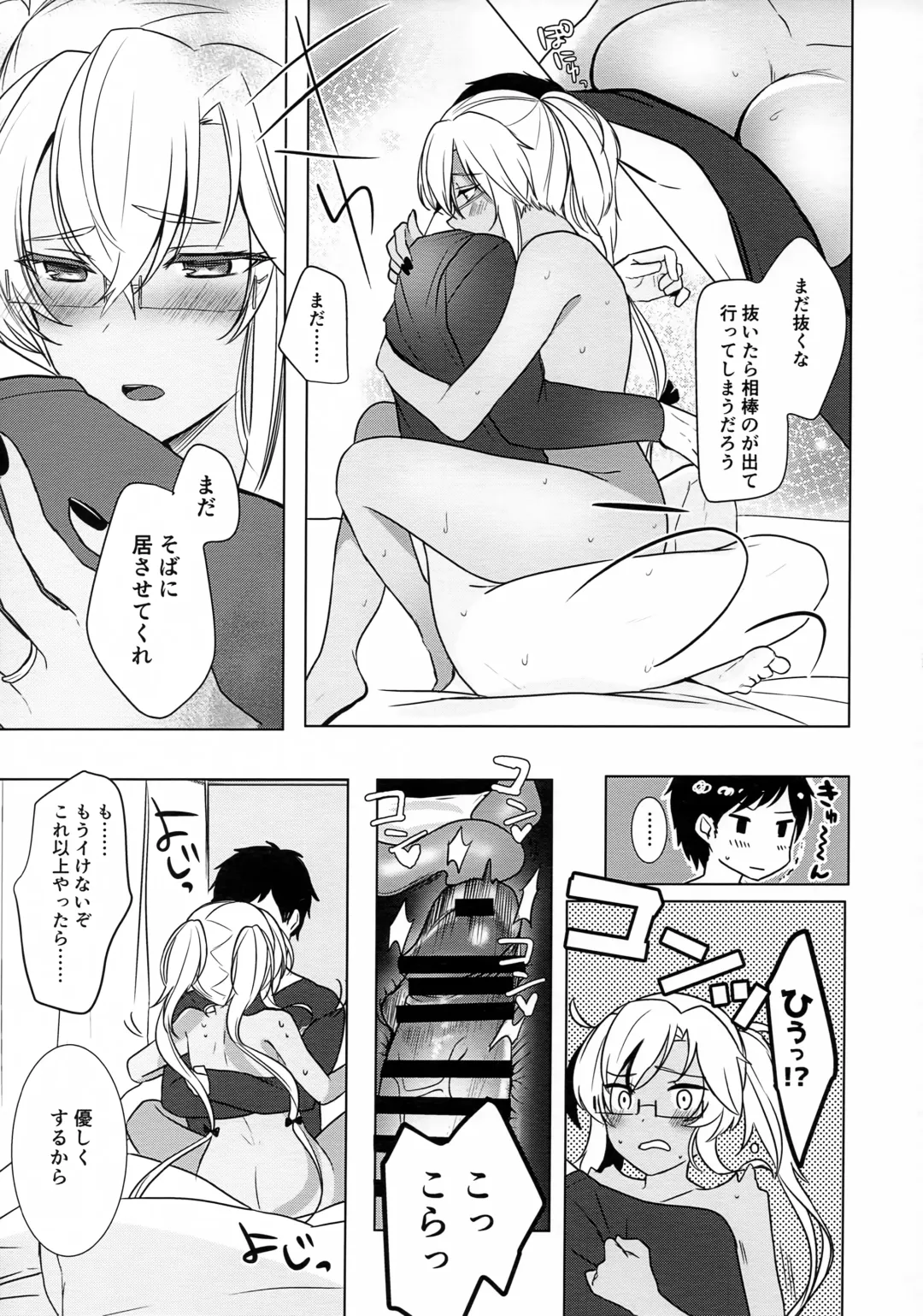 [Yunamaro] Musashi-san no Yoru Jijou Hajimete no Date Hen Fhentai - Page 68
